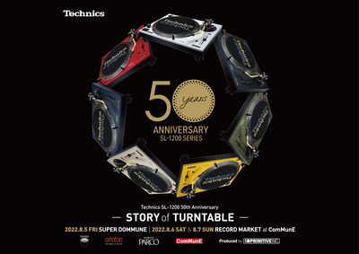 【イベント情報】Technics SL-1200 50th Anniversary STORY of TURNTABLE