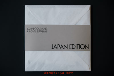 【JOHN COLTRANE / A LOVE SUPREME】 JAPAN EDITION ※第1弾在庫残りわずか、次回2024年2月中旬出荷再開予定